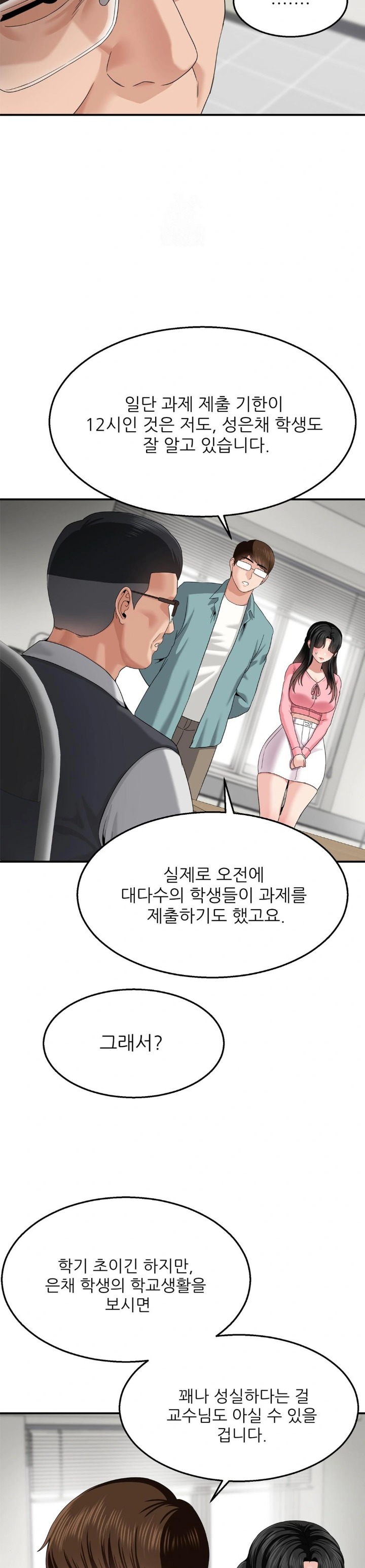 What a Hole Inspection is Homework Raw - Chapter 8 Page 9