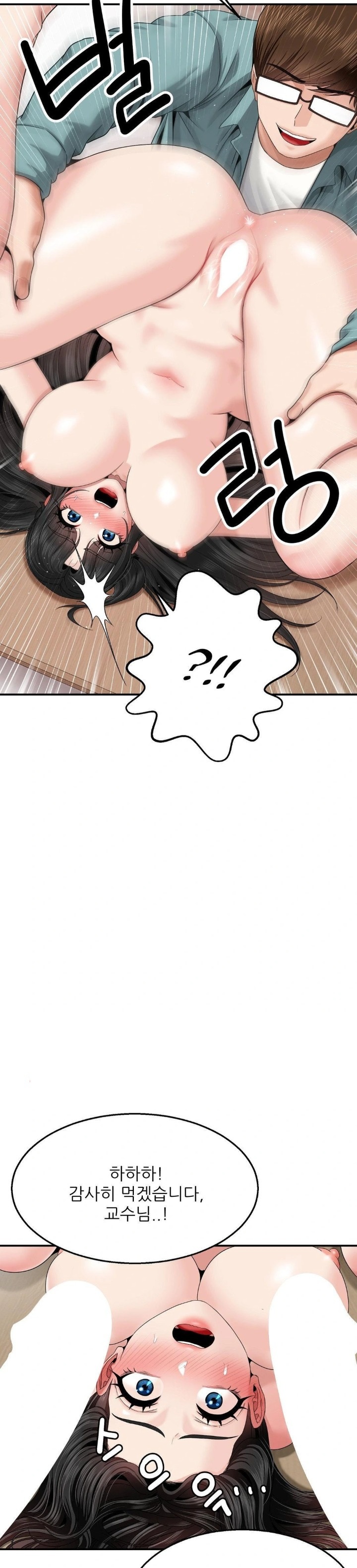 What a Hole Inspection is Homework Raw - Chapter 9 Page 11