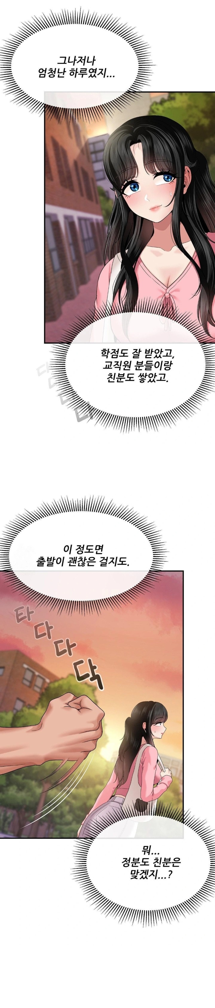 What a Hole Inspection is Homework Raw - Chapter 9 Page 21