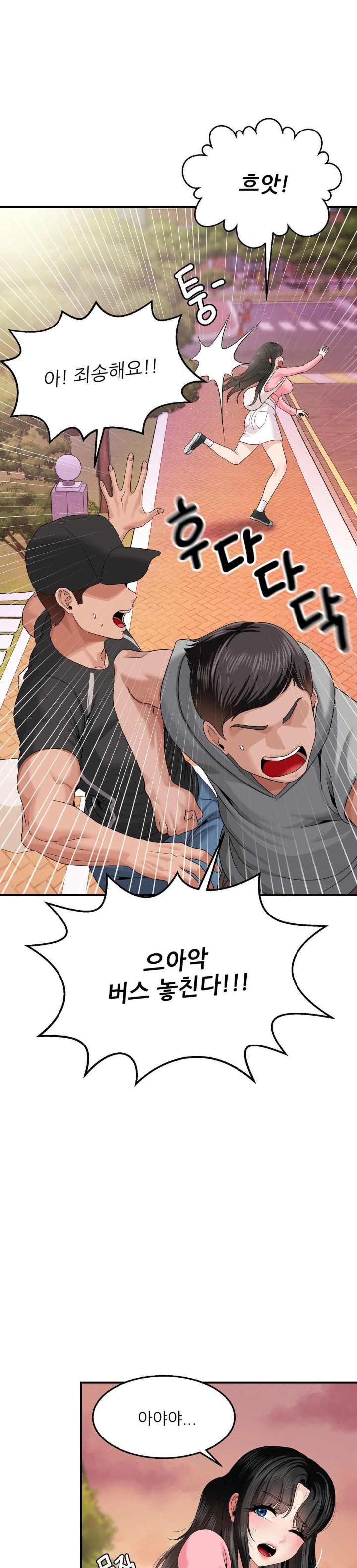 What a Hole Inspection is Homework Raw - Chapter 9 Page 22