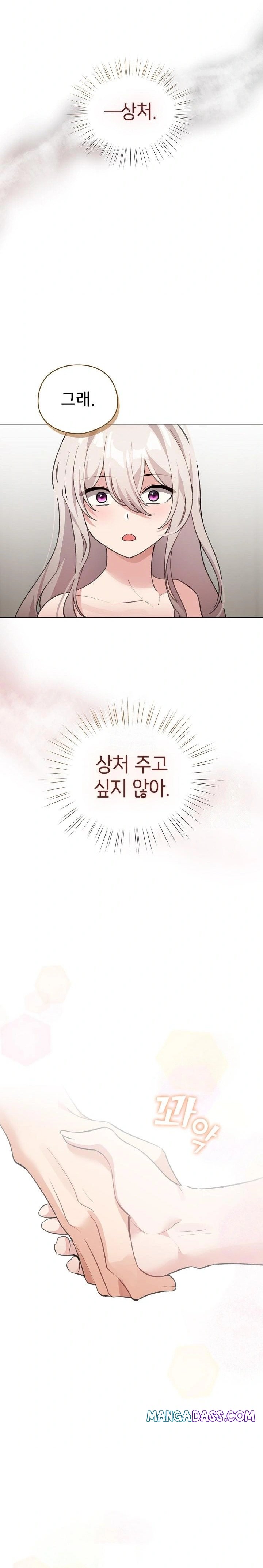 I Became a Pornhwa NPC Raw - Chapter 38 Page 13