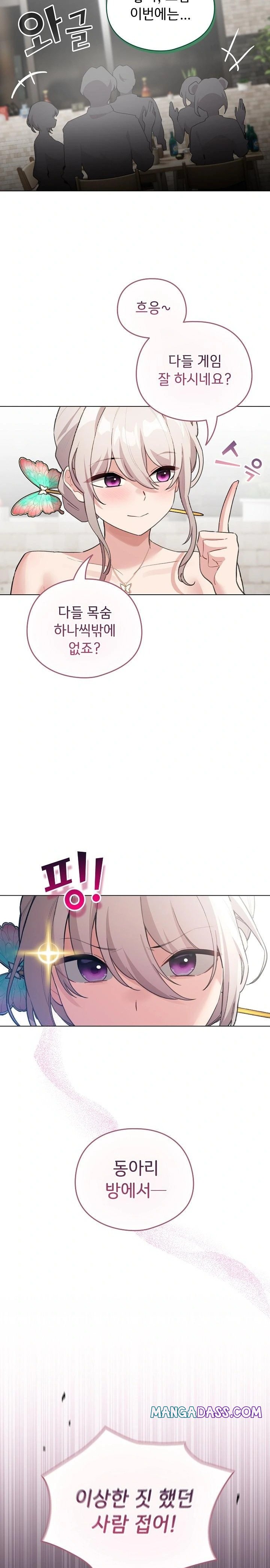 I Became a Pornhwa NPC Raw - Chapter 38 Page 27