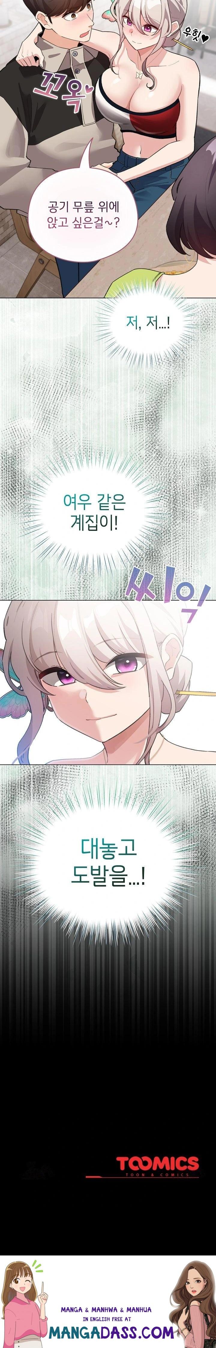 I Became a Pornhwa NPC Raw - Chapter 38 Page 30