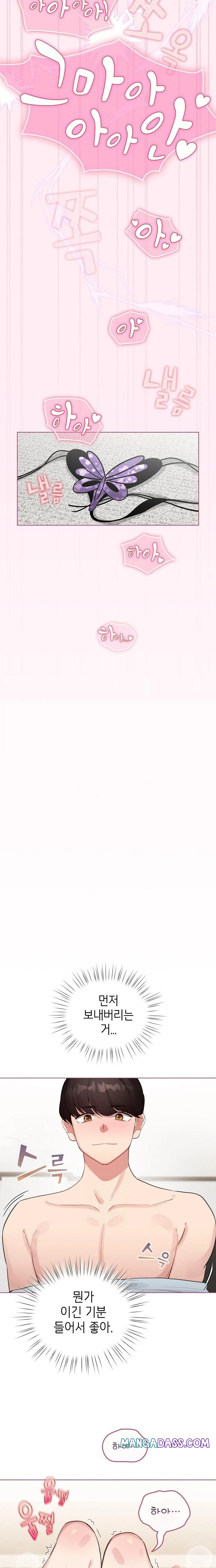 I Became a Pornhwa NPC Raw - Chapter 40 Page 12