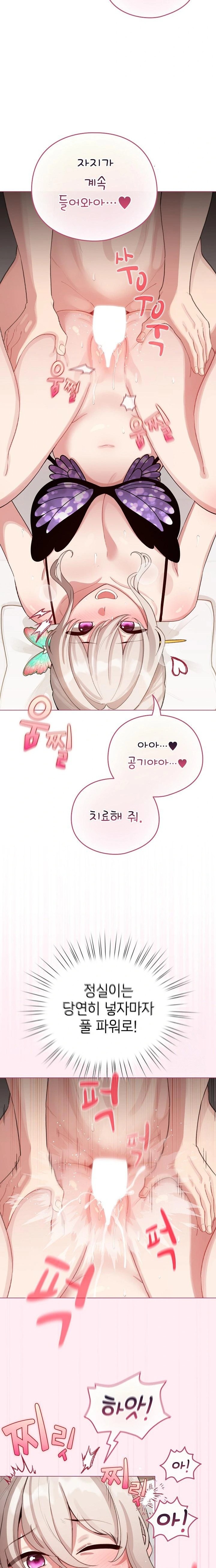 I Became a Pornhwa NPC Raw - Chapter 40 Page 16