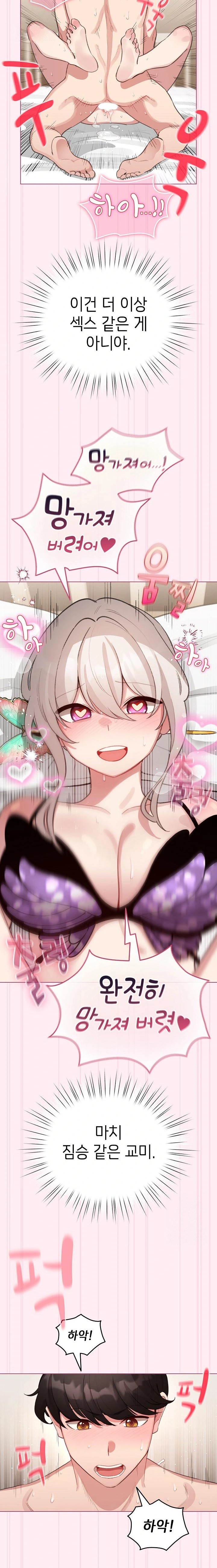 I Became a Pornhwa NPC Raw - Chapter 40 Page 19