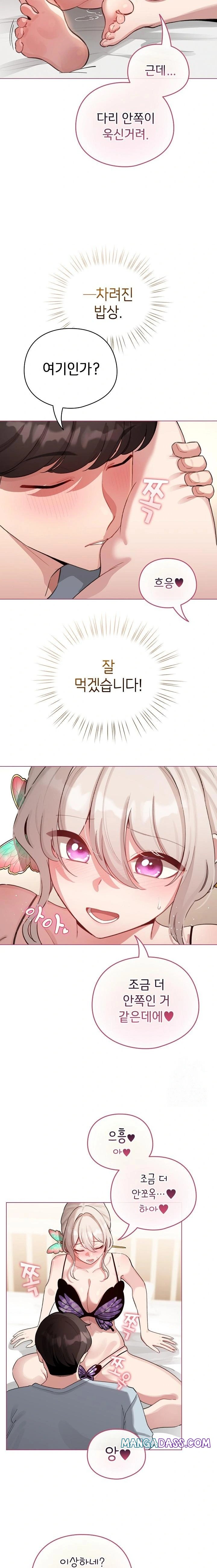 I Became a Pornhwa NPC Raw - Chapter 40 Page 5