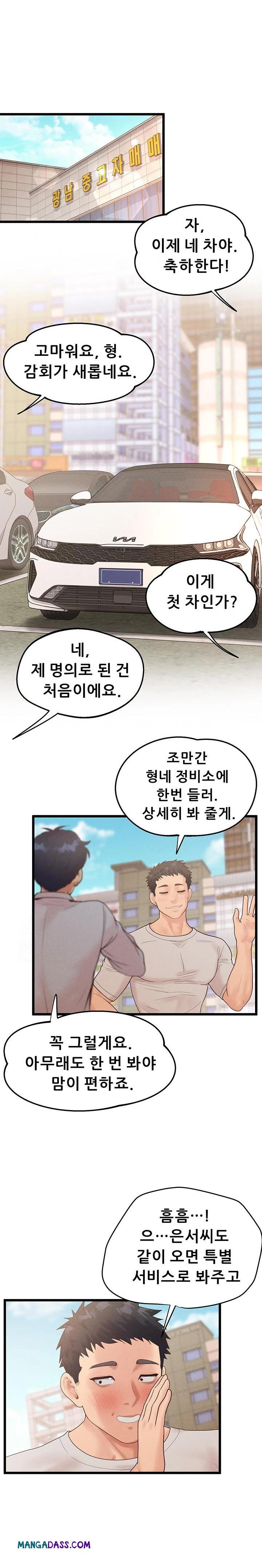 Workplace Relationship Management Raw - Chapter 24 Page 6
