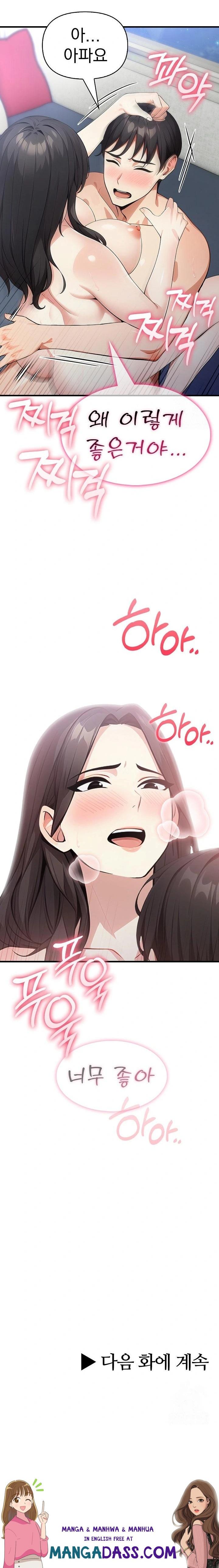 I Got a Photo From a Woman I Don’t Know Raw - Chapter 1 Page 23