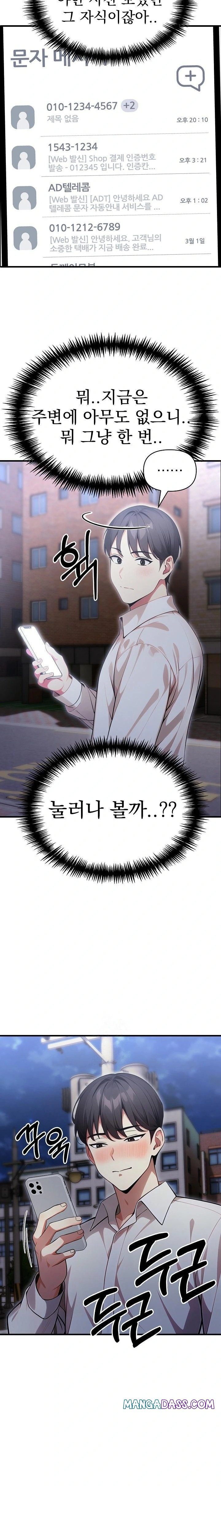 I Got a Photo From a Woman I Don’t Know Raw - Chapter 1 Page 9