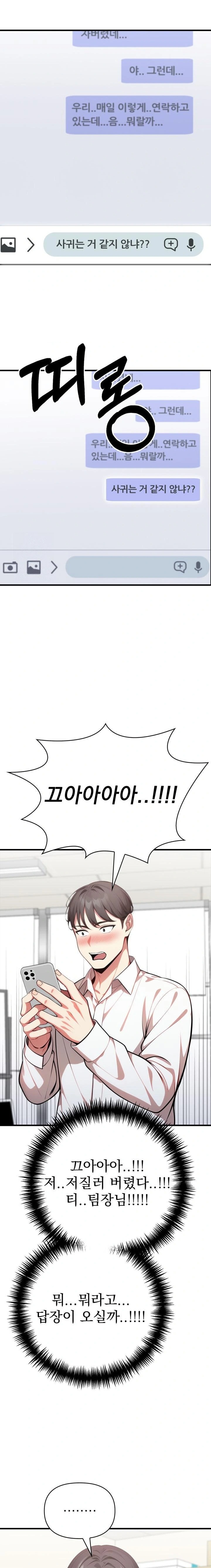 I Got a Photo From a Woman I Don’t Know Raw - Chapter 7 Page 13