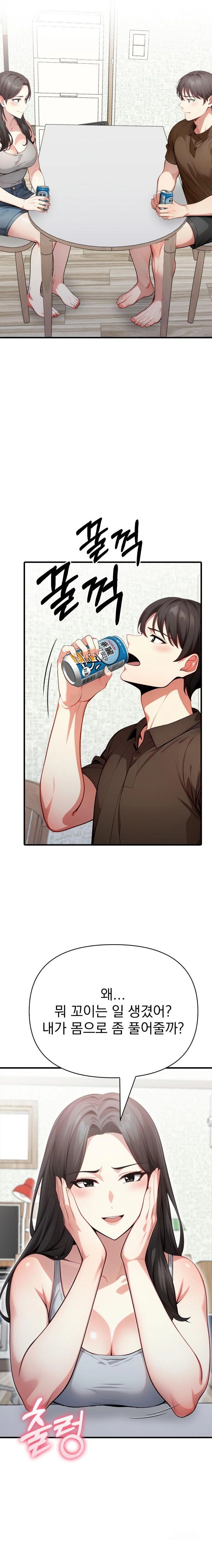 I Got a Photo From a Woman I Don’t Know Raw - Chapter 7 Page 17