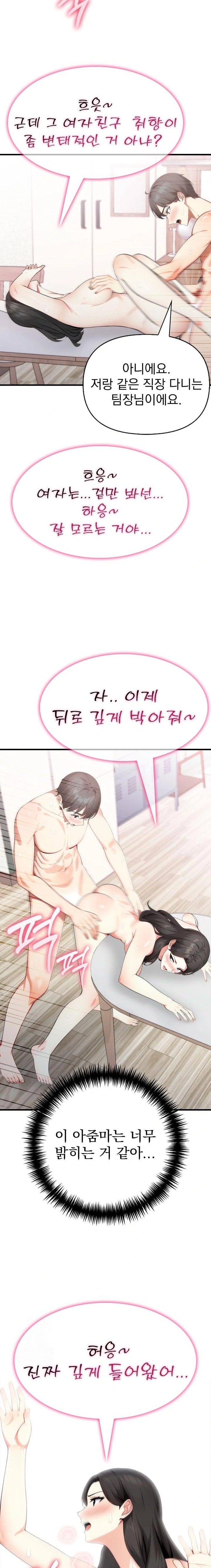 I Got a Photo From a Woman I Don’t Know Raw - Chapter 7 Page 21