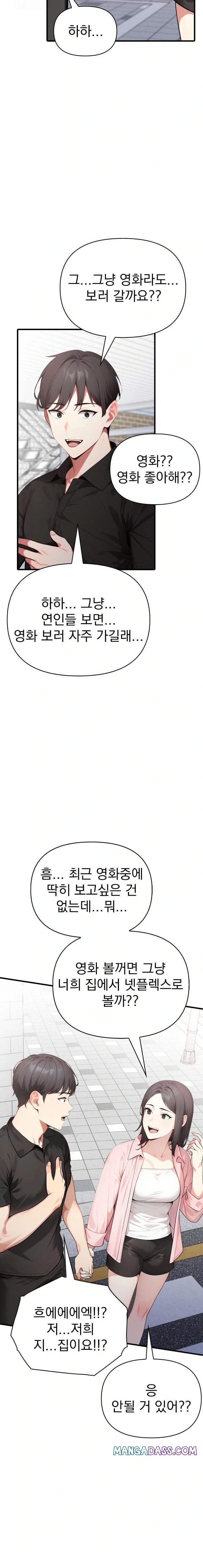 I Got a Photo From a Woman I Don’t Know Raw - Chapter 8 Page 10