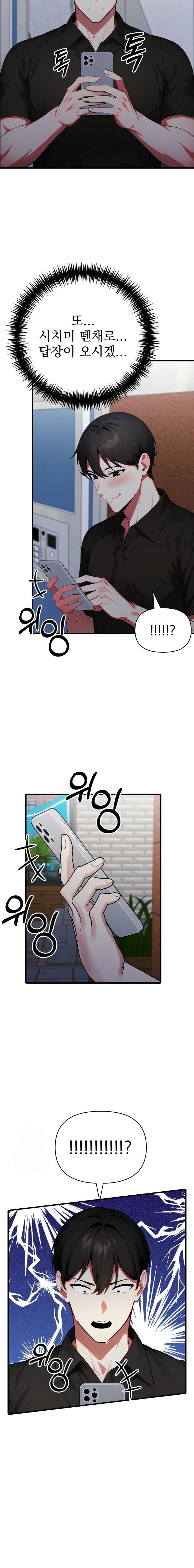 I Got a Photo From a Woman I Don’t Know Raw - Chapter 8 Page 22