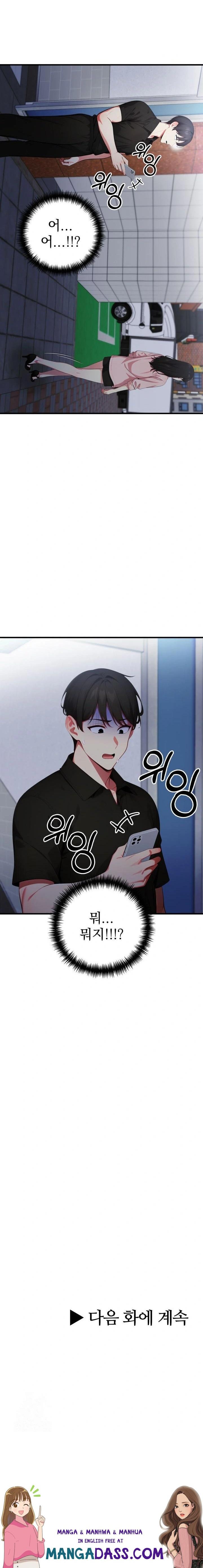 I Got a Photo From a Woman I Don’t Know Raw - Chapter 8 Page 23