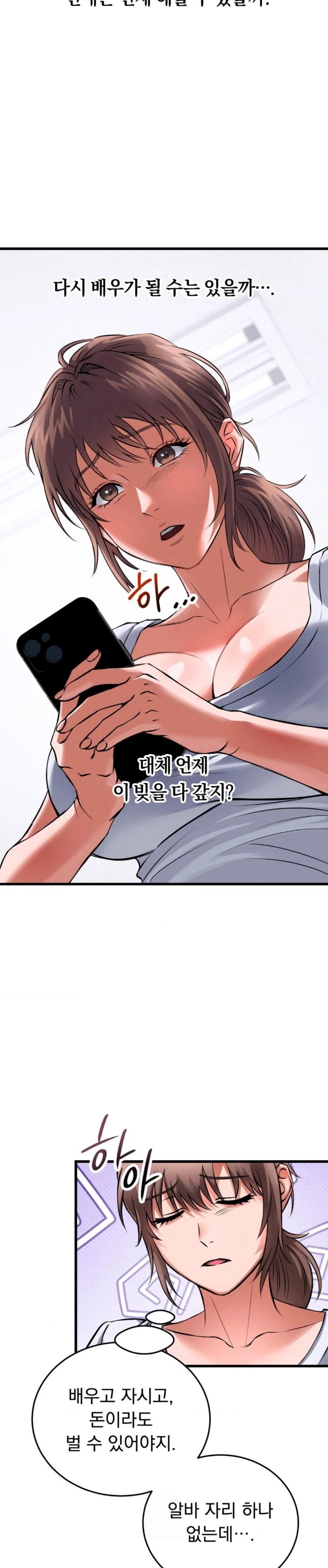 I Went To Film A Soap Opera Raw - Chapter 1 Page 14