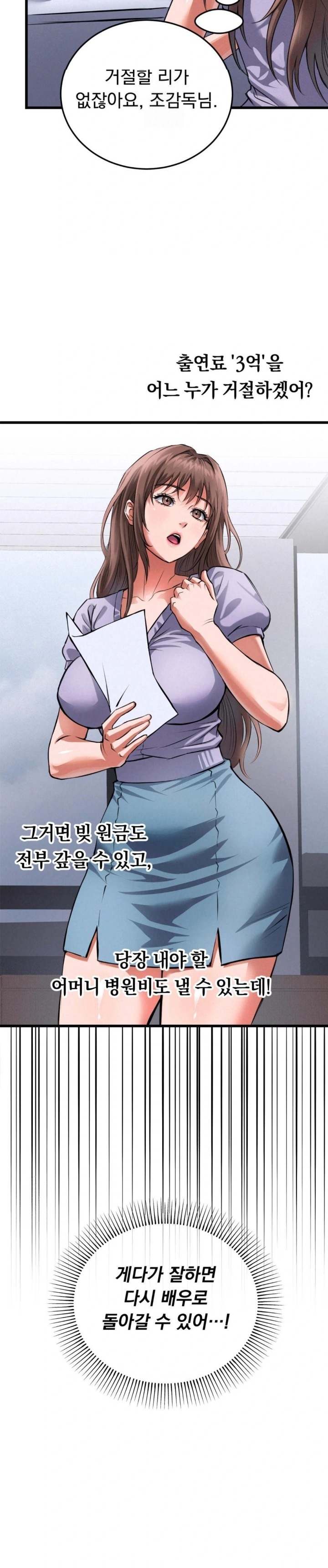 I Went To Film A Soap Opera Raw - Chapter 1 Page 20