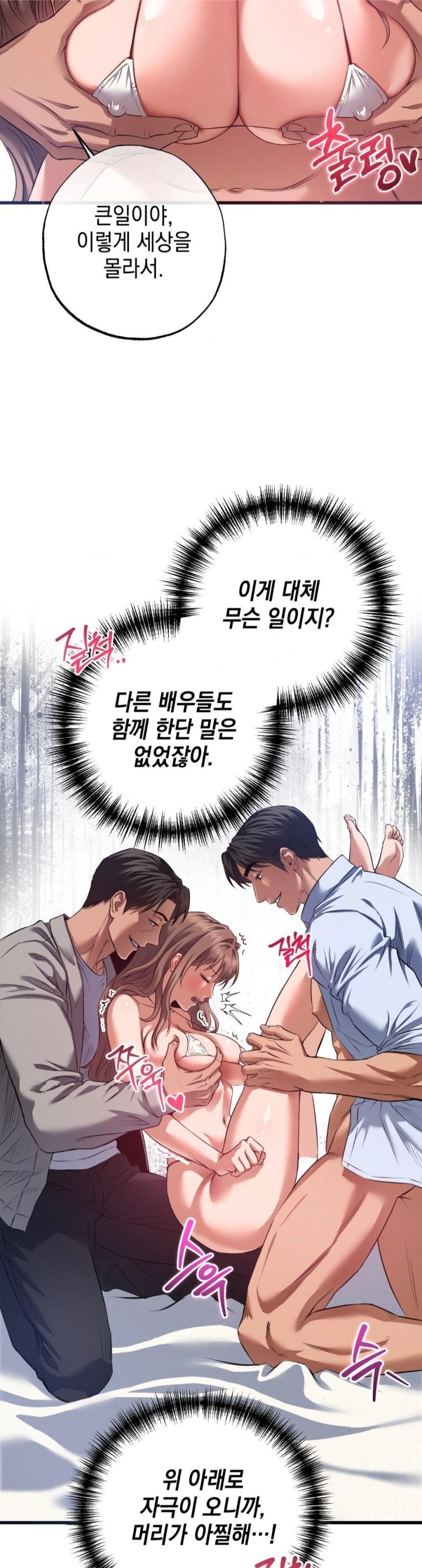 I Went To Film A Soap Opera Raw - Chapter 2 Page 17