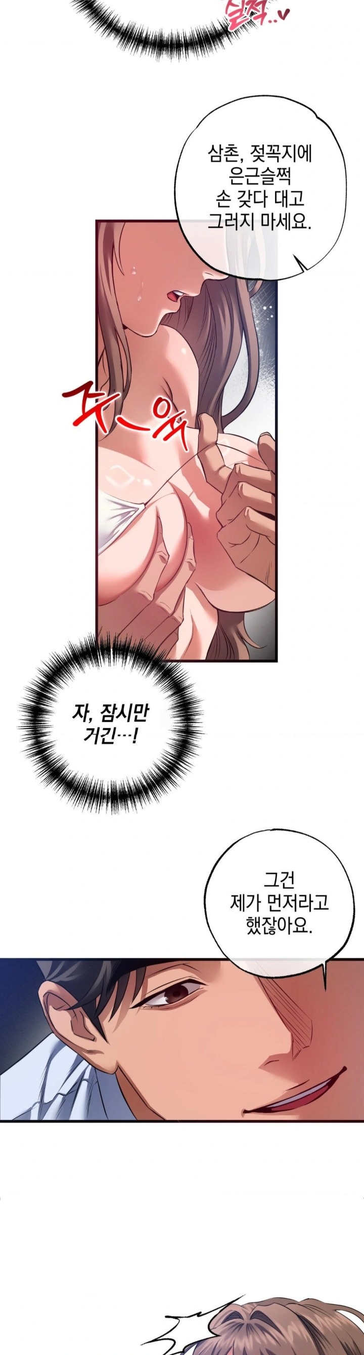 I Went To Film A Soap Opera Raw - Chapter 2 Page 18