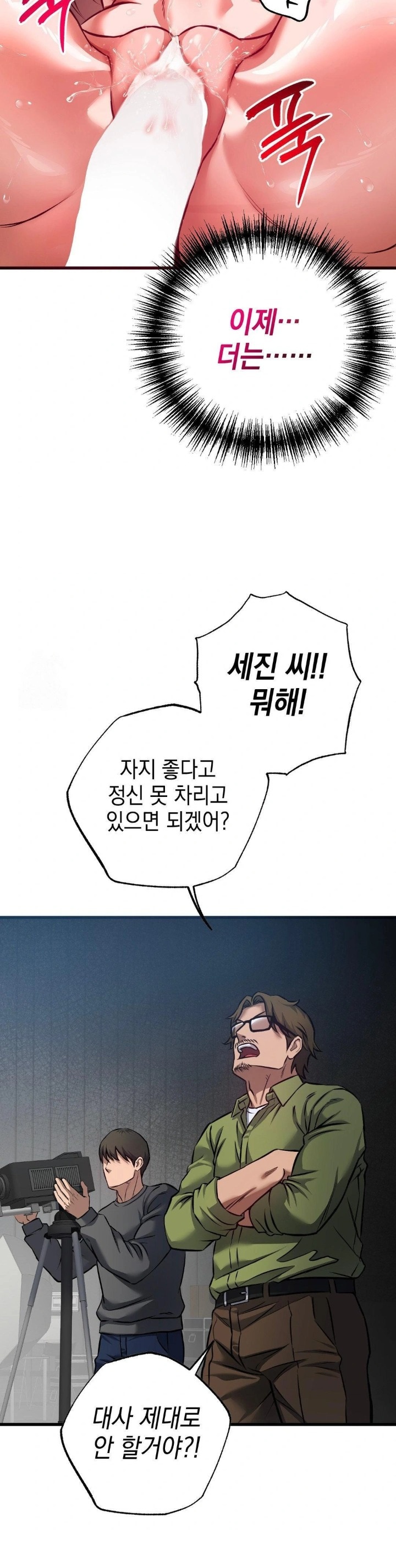 I Went To Film A Soap Opera Raw - Chapter 3 Page 25