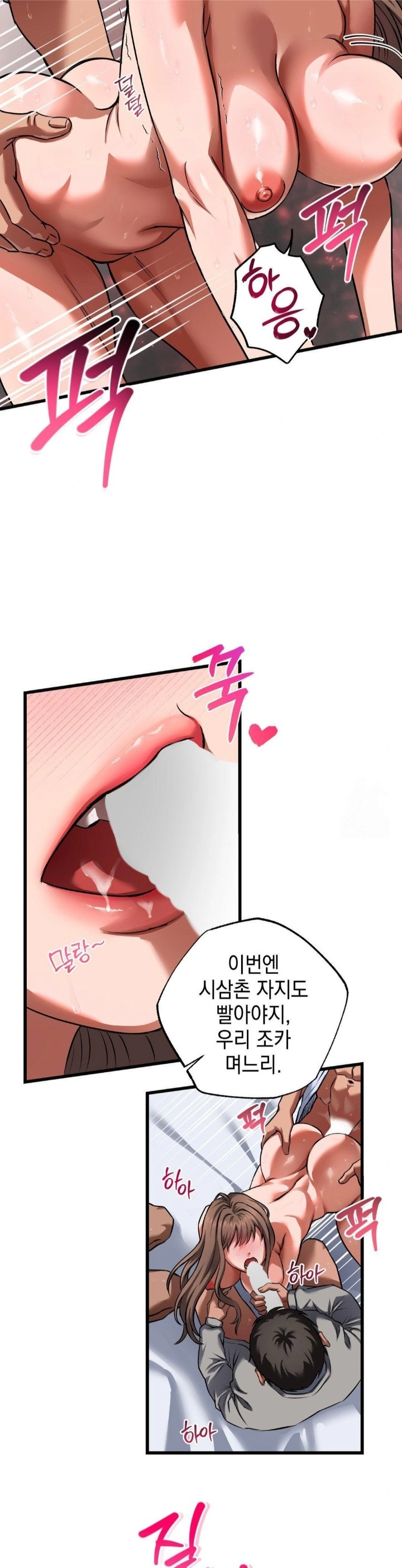 I Went To Film A Soap Opera Raw - Chapter 4 Page 7