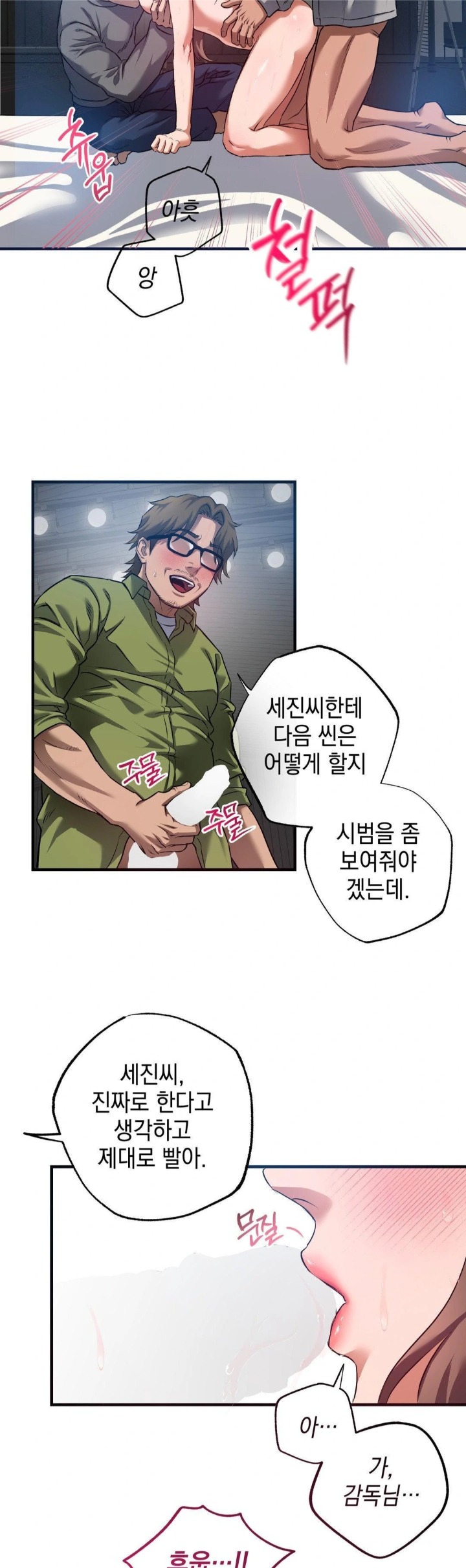 I Went To Film A Soap Opera Raw - Chapter 5 Page 2