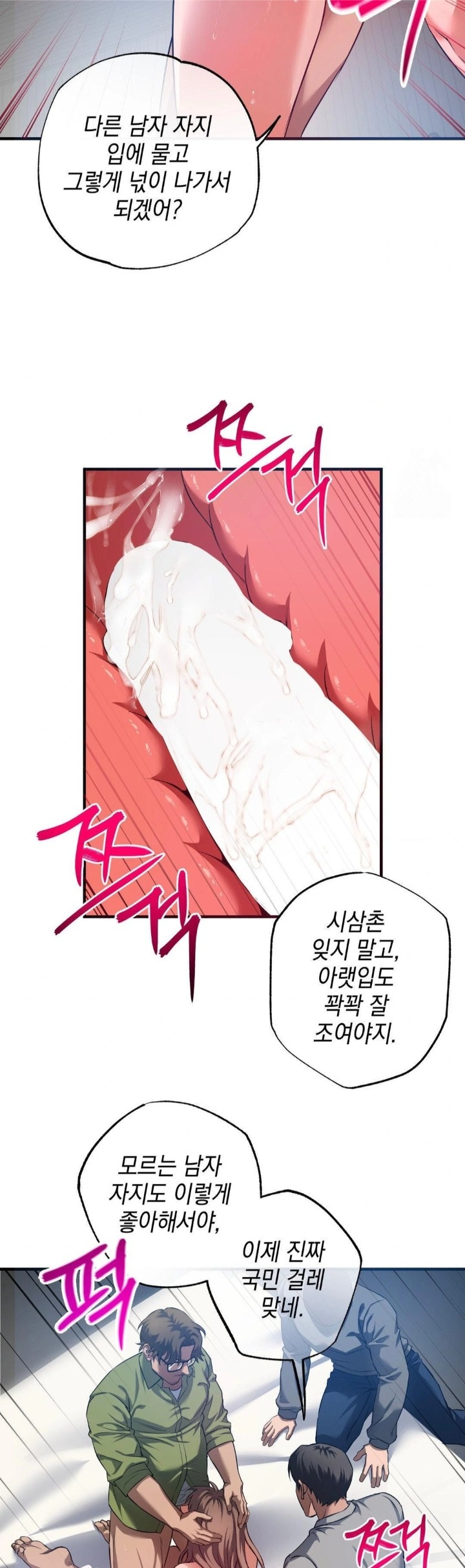 I Went To Film A Soap Opera Raw - Chapter 5 Page 5