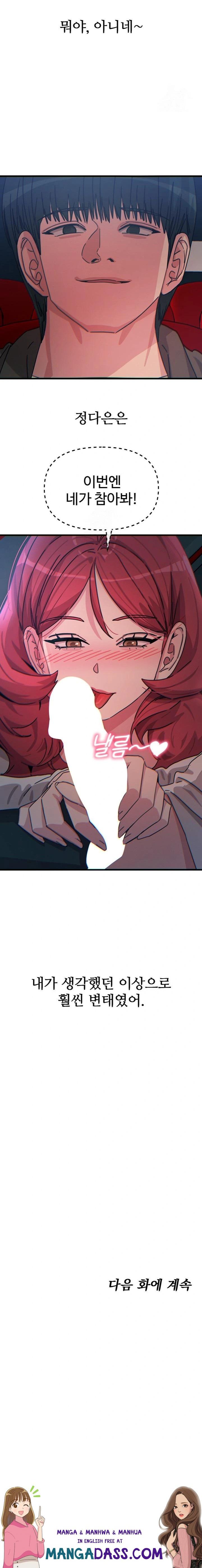 You Won’t Get Me Twice Raw - Chapter 36 Page 23