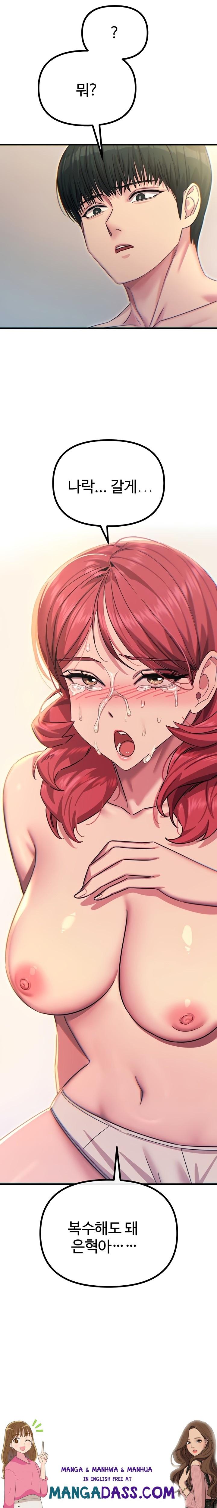 You Won’t Get Me Twice Raw - Chapter 45 Page 21