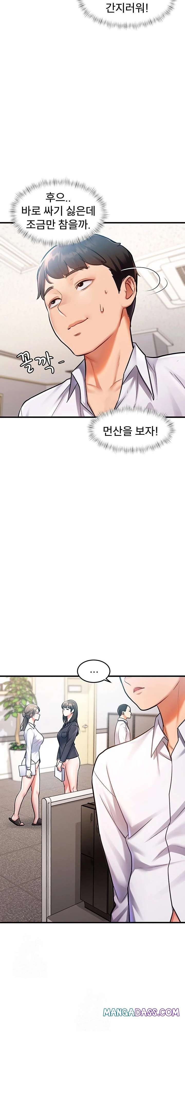 A Theme For Every Building Raw - Chapter 2 Page 14