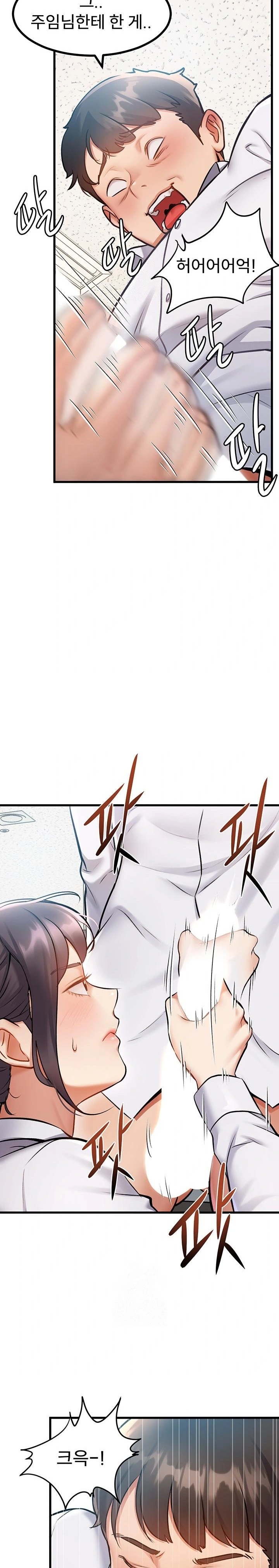 A Theme For Every Building Raw - Chapter 2 Page 17