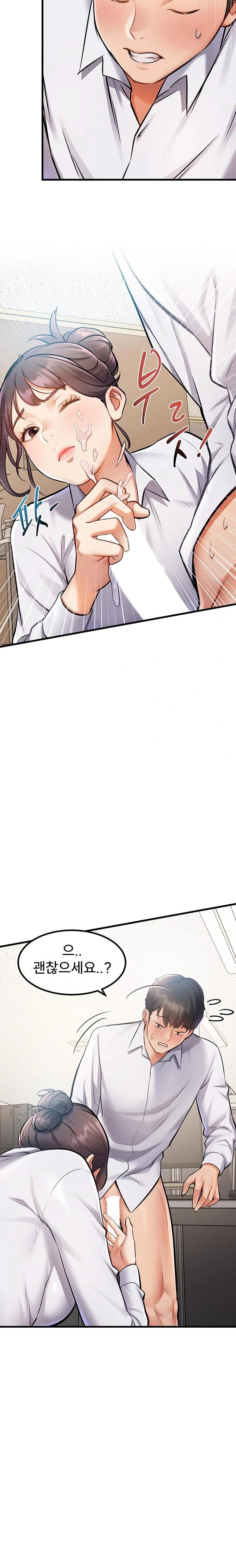 A Theme For Every Building Raw - Chapter 2 Page 18