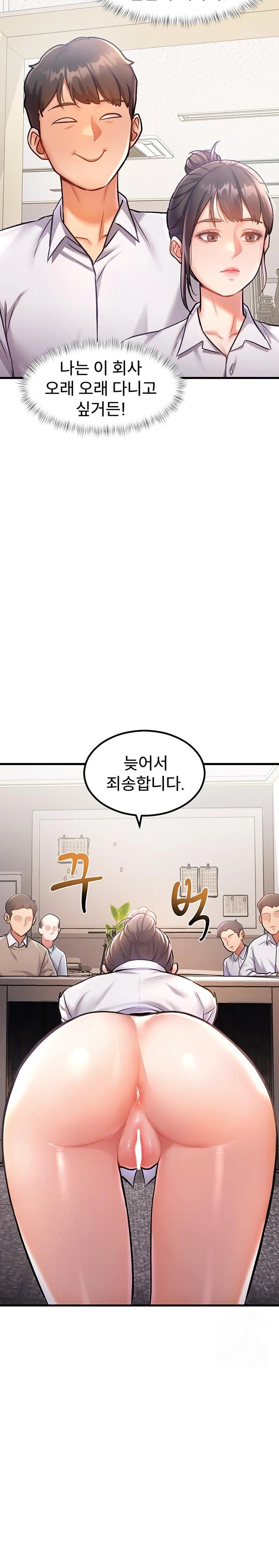 A Theme For Every Building Raw - Chapter 2 Page 23