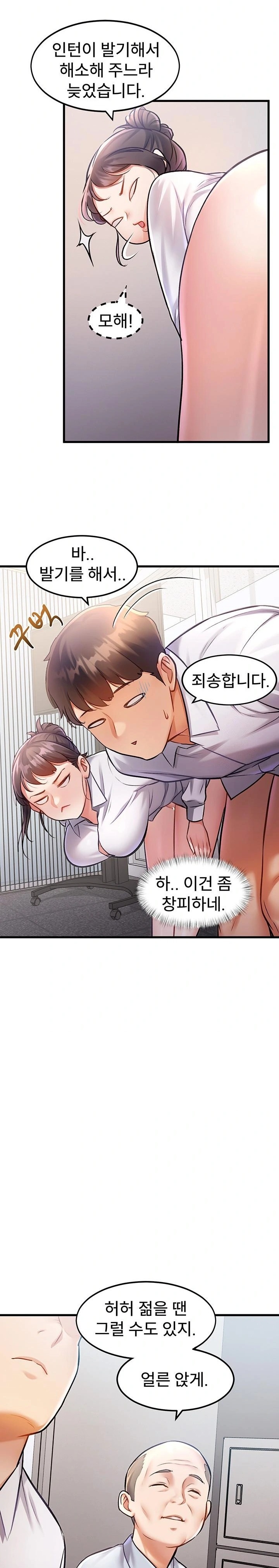 A Theme For Every Building Raw - Chapter 2 Page 24