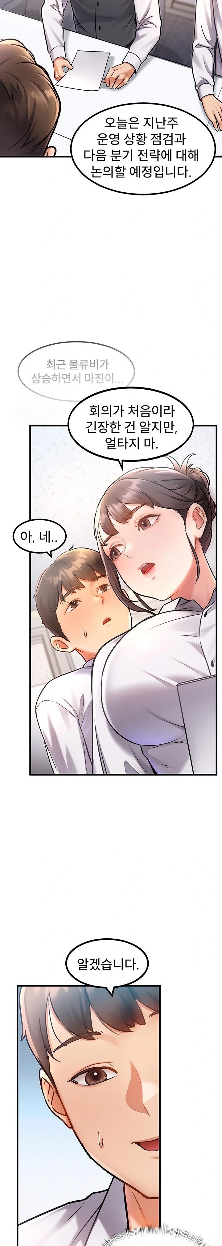 A Theme For Every Building Raw - Chapter 2 Page 29