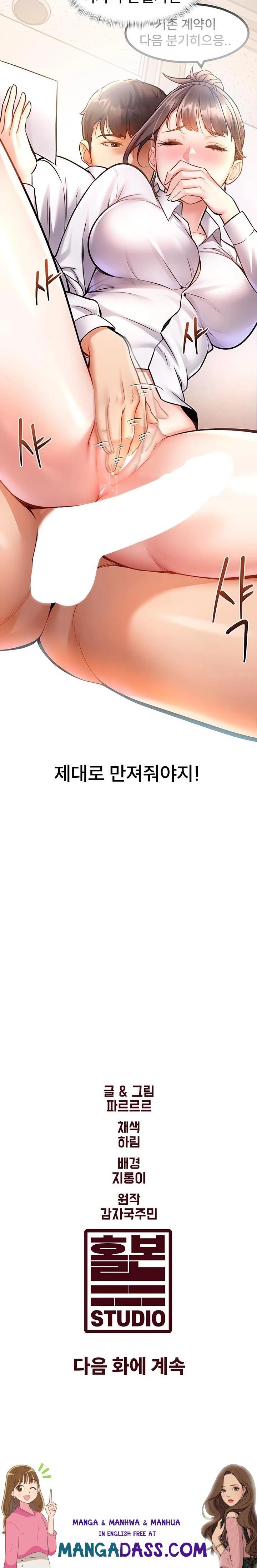 A Theme For Every Building Raw - Chapter 2 Page 43