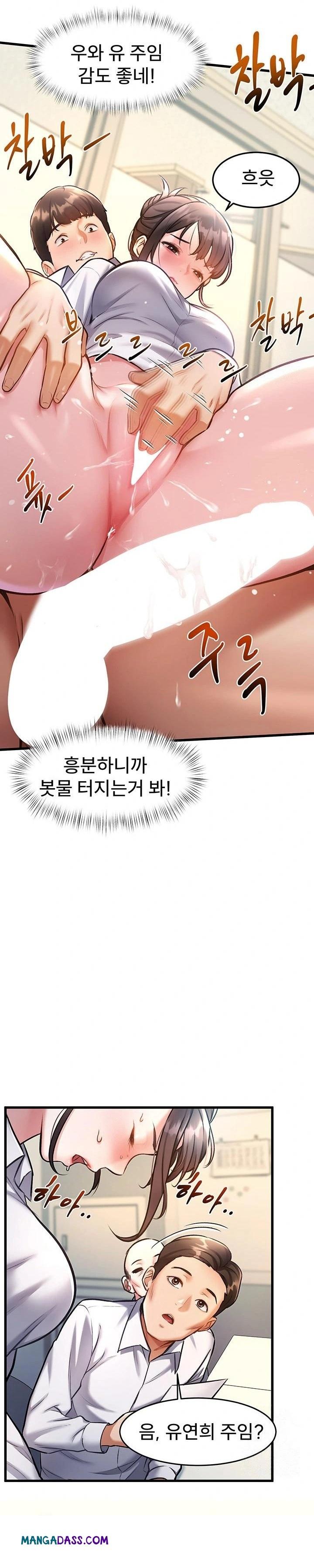 A Theme For Every Building Raw - Chapter 3 Page 15