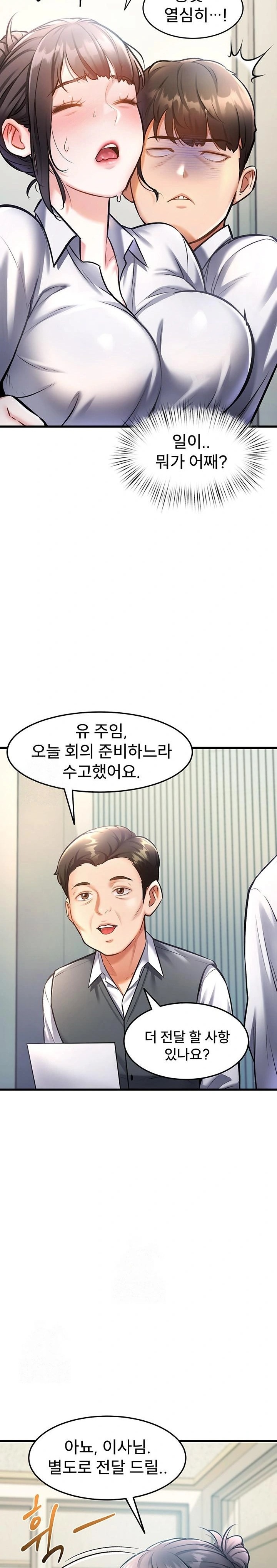 A Theme For Every Building Raw - Chapter 3 Page 18