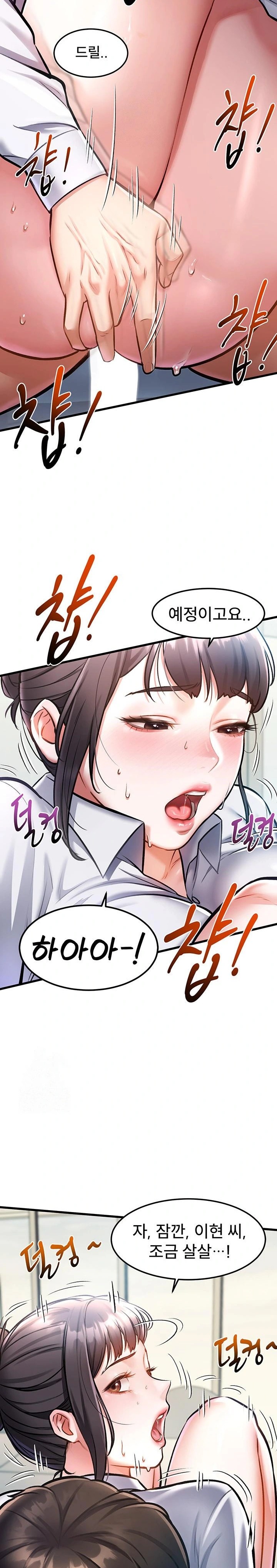 A Theme For Every Building Raw - Chapter 3 Page 20