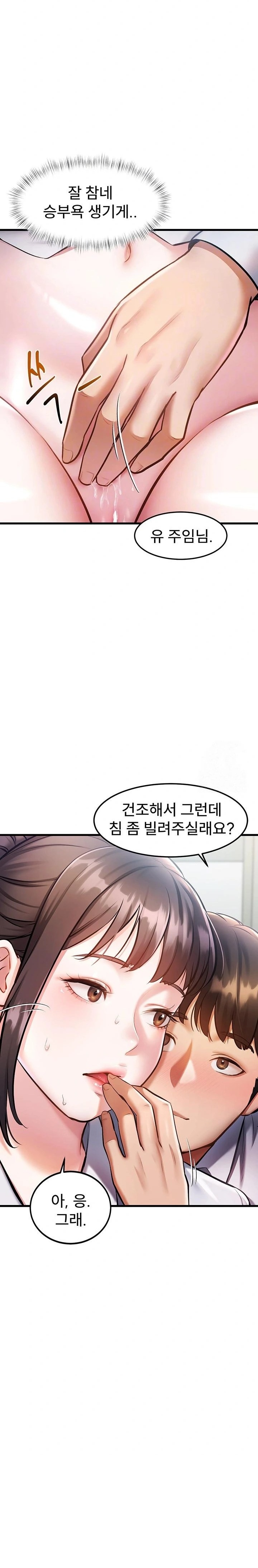 A Theme For Every Building Raw - Chapter 3 Page 3