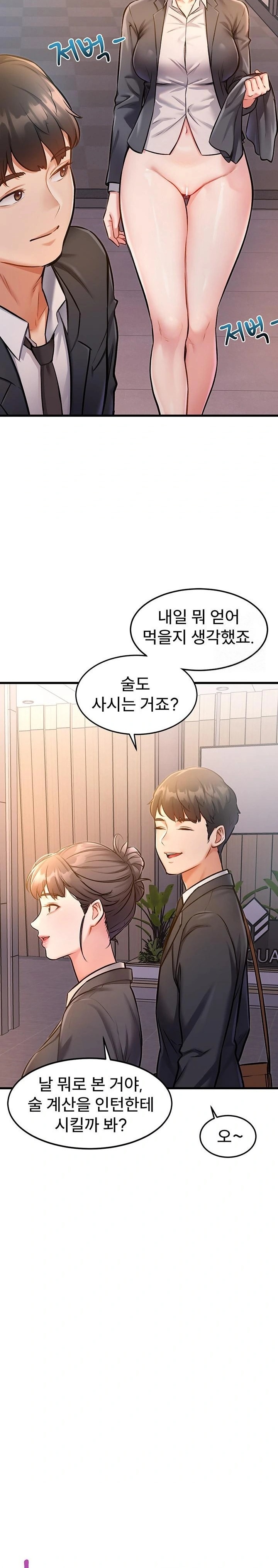 A Theme For Every Building Raw - Chapter 3 Page 34