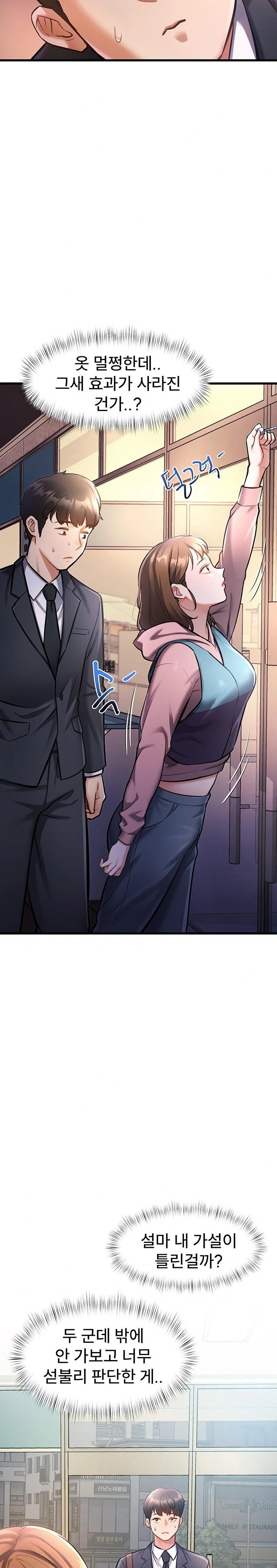 A Theme For Every Building Raw - Chapter 3 Page 43