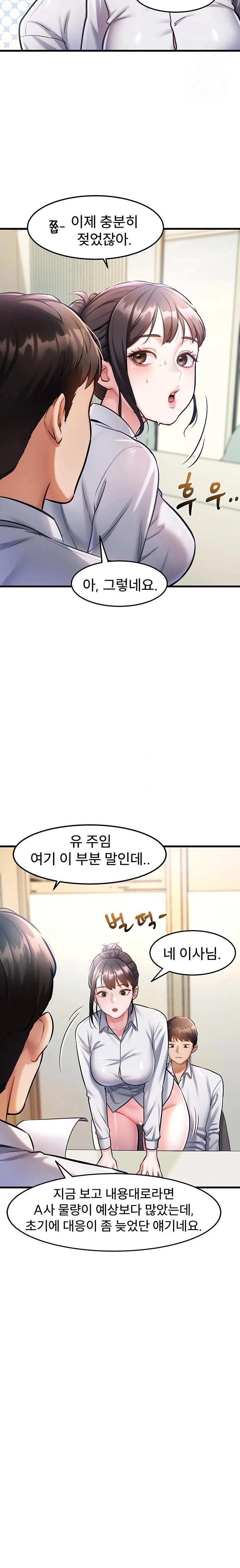 A Theme For Every Building Raw - Chapter 3 Page 6