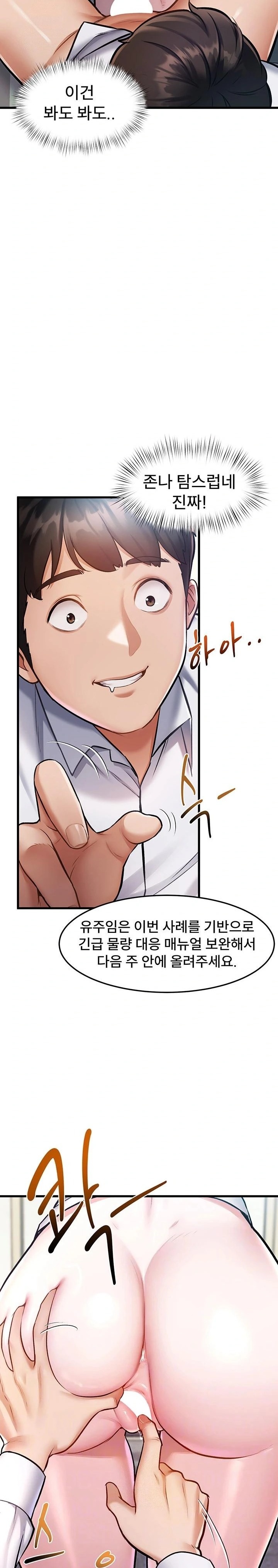 A Theme For Every Building Raw - Chapter 3 Page 8