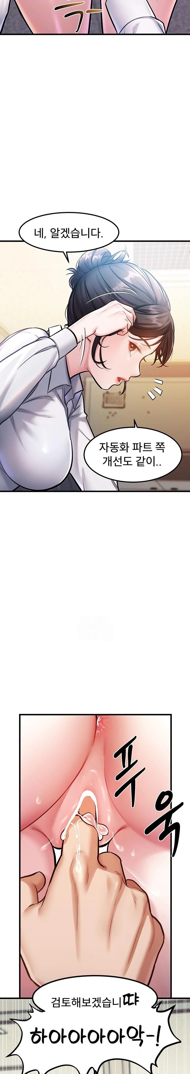 A Theme For Every Building Raw - Chapter 3 Page 9