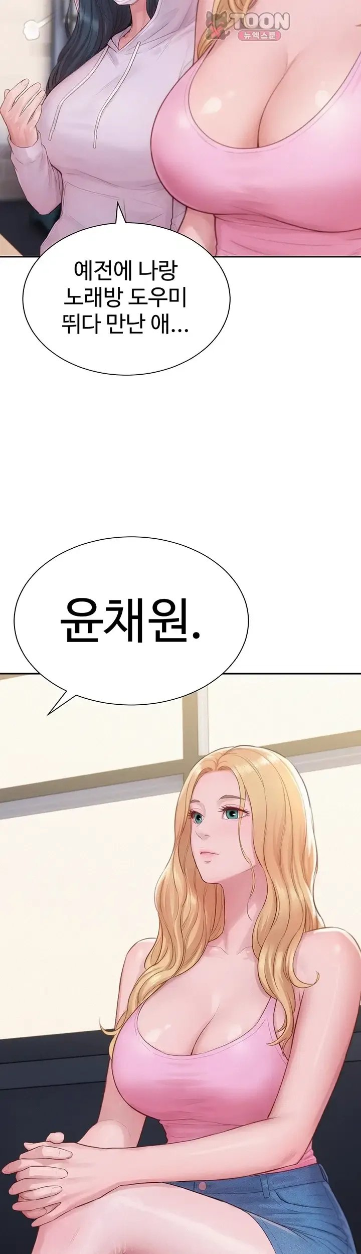 Capitalist Harem Raw - Chapter 14 Page 65