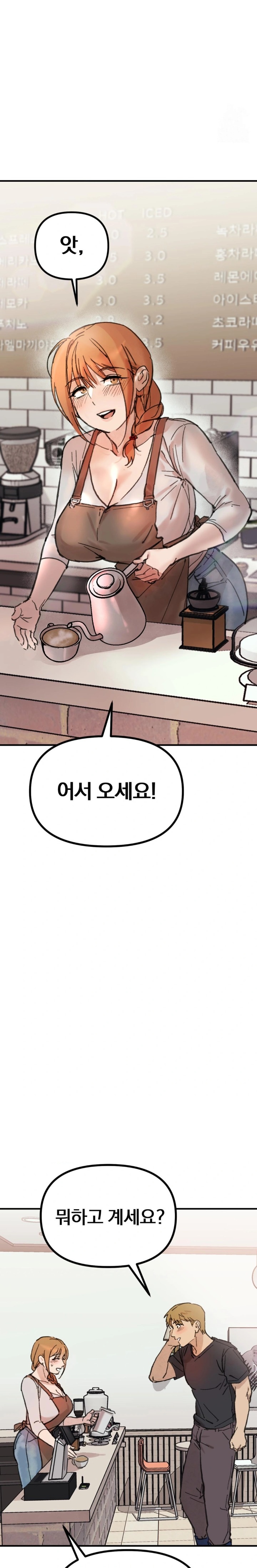 Give Me A Glass Of Milk Raw - Chapter 1 Page 13