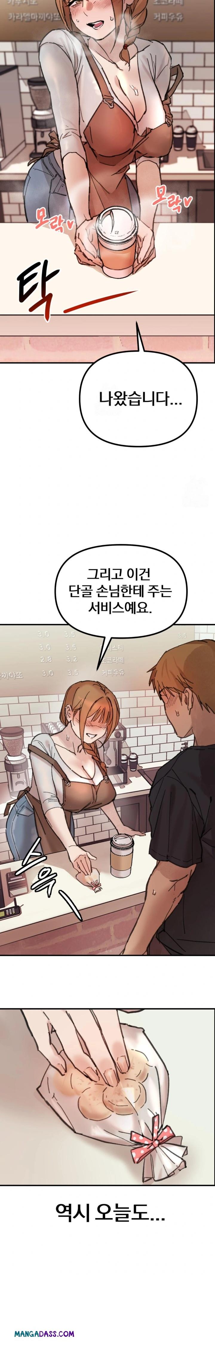 Give Me A Glass Of Milk Raw - Chapter 1 Page 19