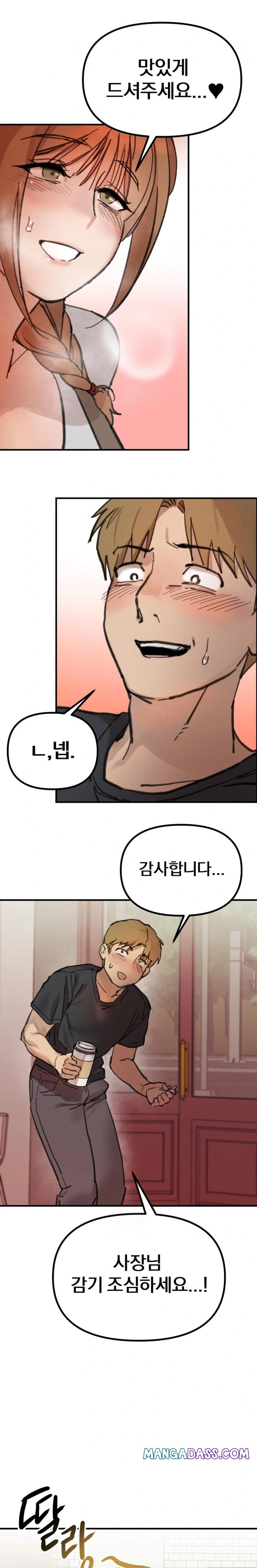 Give Me A Glass Of Milk Raw - Chapter 1 Page 20